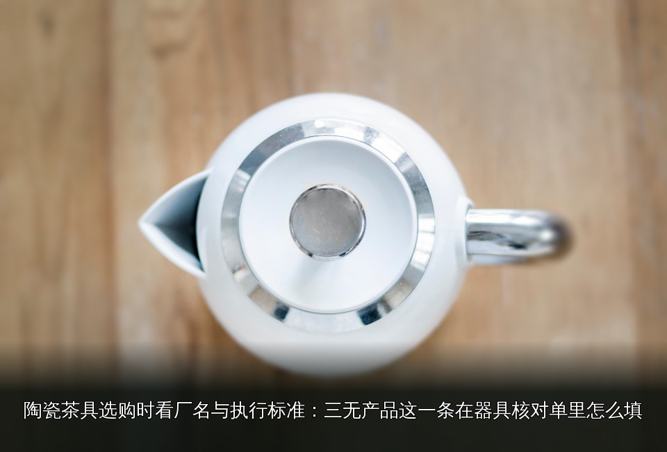 茶壶滤网细节通用主题图